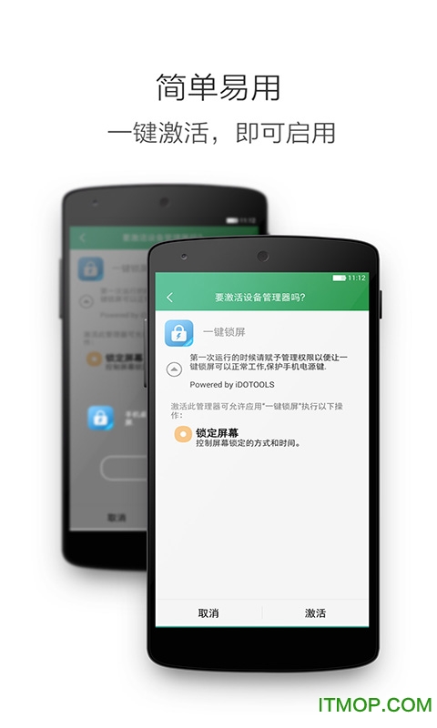 华为Mate9一键锁屏