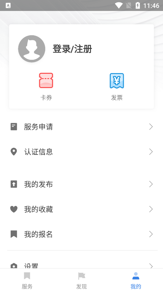 智慧园区
