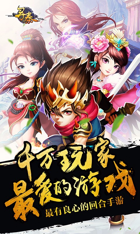寻秦OL