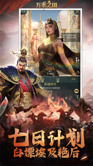 万乘之国