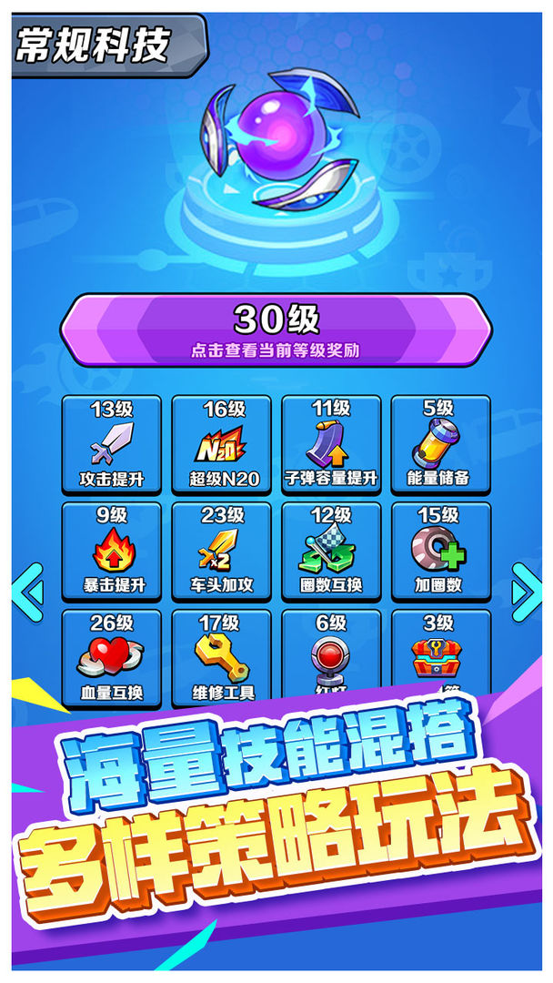 电锯战车 电锯战车