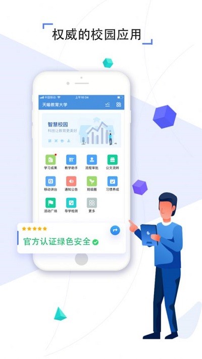 金陵微校学生