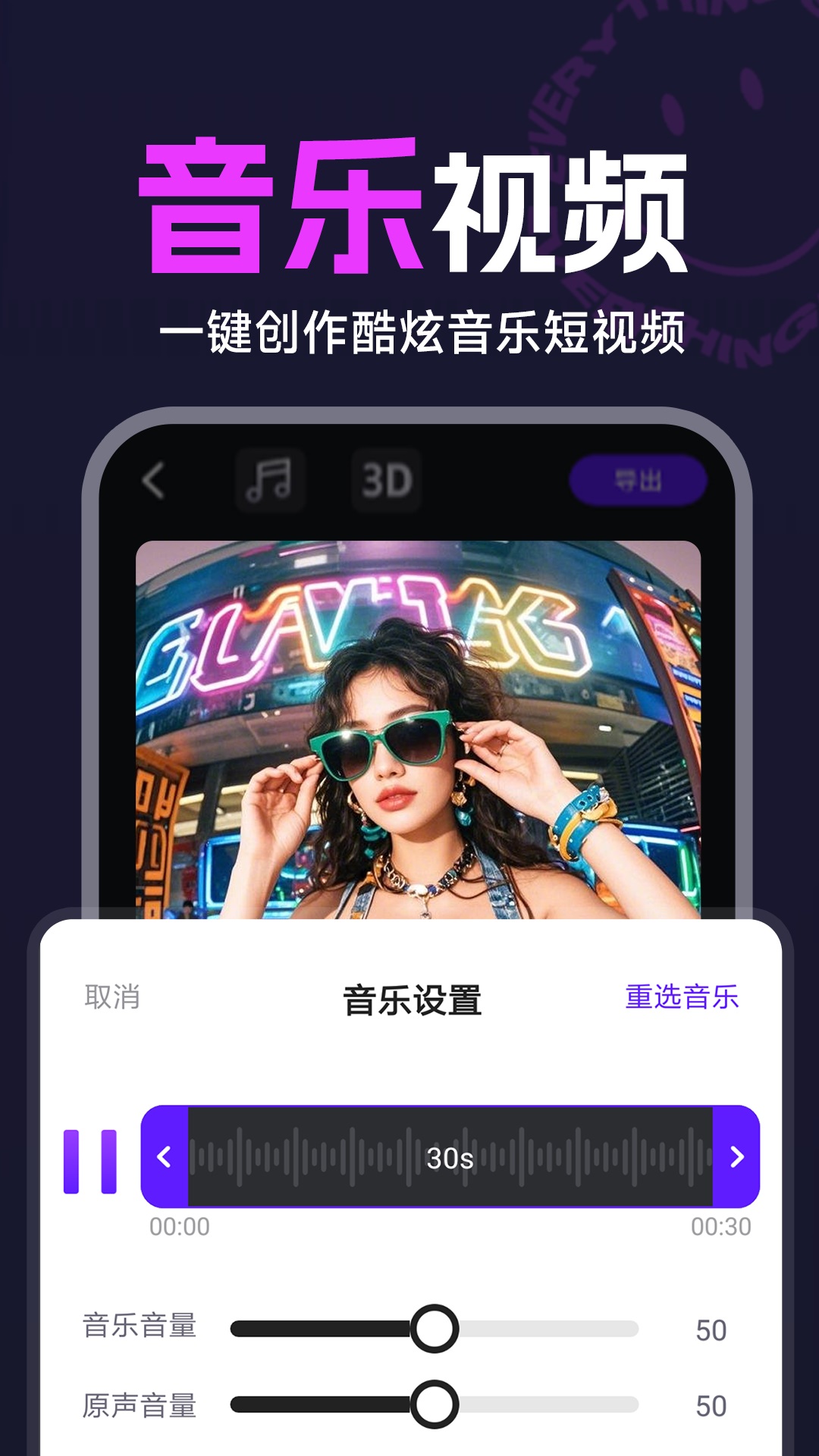 视频免费剪辑