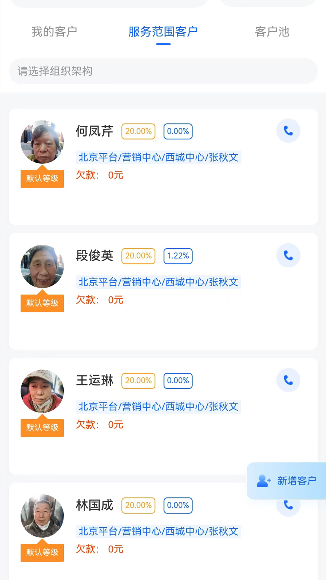 安心云管家