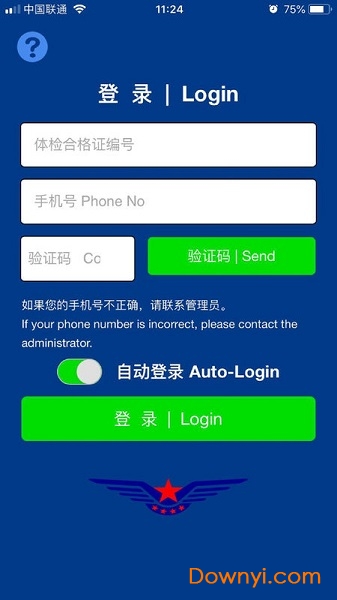 电子体检合格证