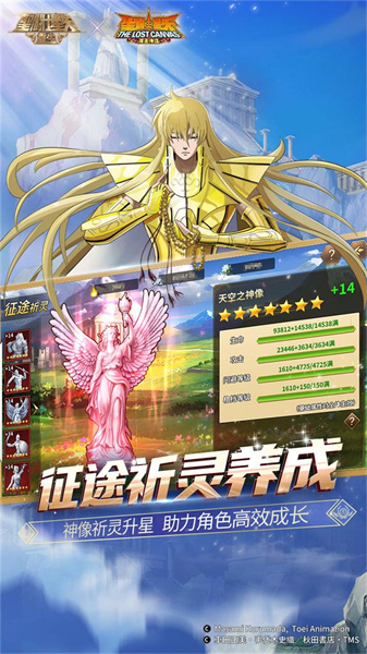圣斗士星矢重生vivo渠道服