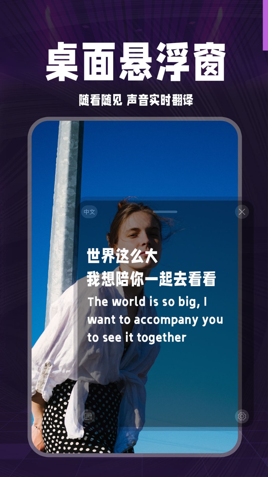 AI字幕翻译君