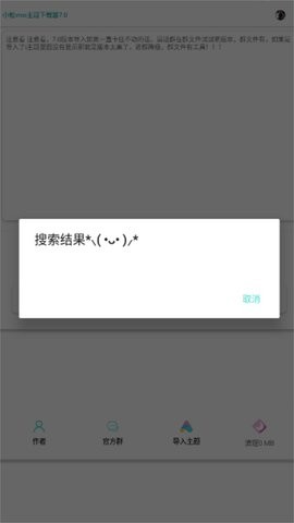 小松vivo主题下载器