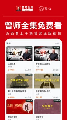 曾师全集