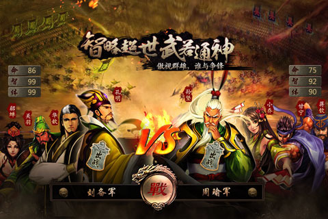 三国霸王大陆 单机版