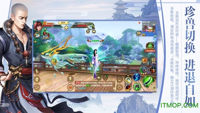 新天龙八部怀旧服