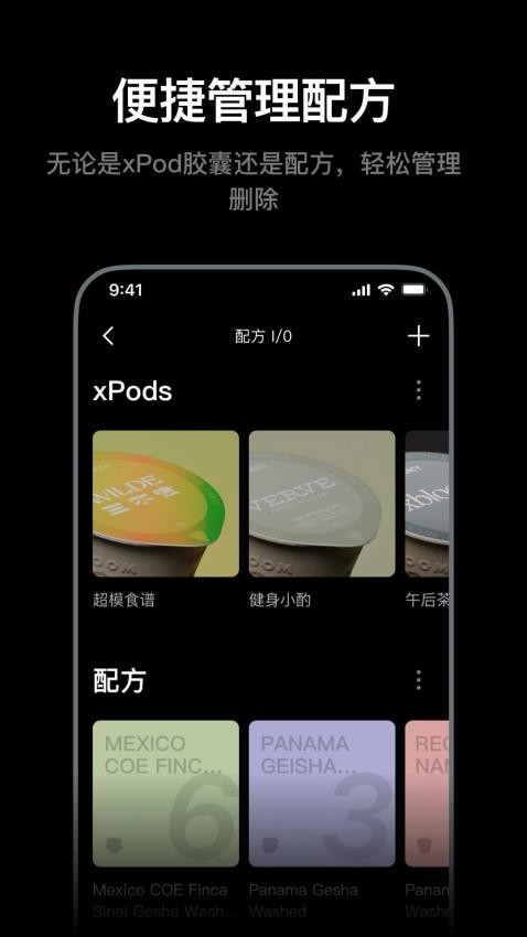 xbloom coffee最新版