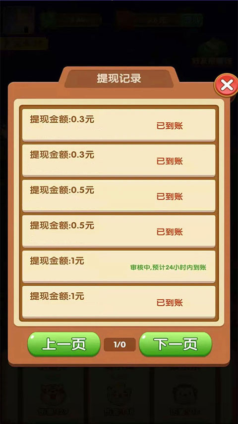 阿伟弹力球