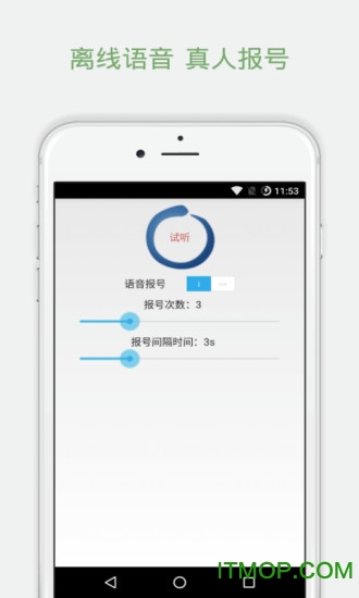 来电闪光助手