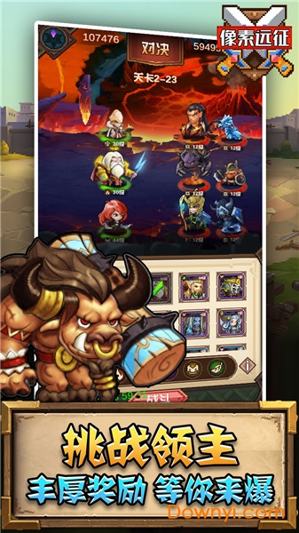 像素远征正式版