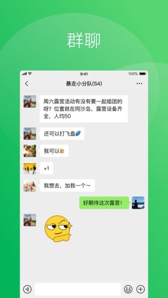 微信车载版