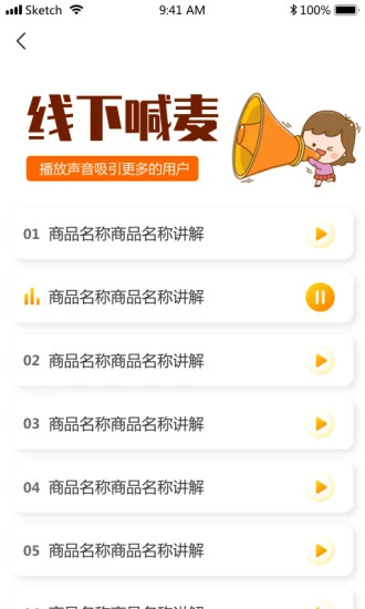 云摊