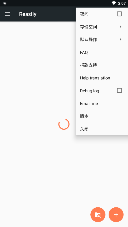 Reasily阅读器下载