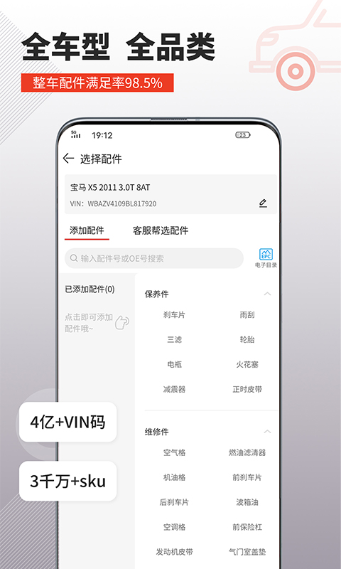车探长汽配