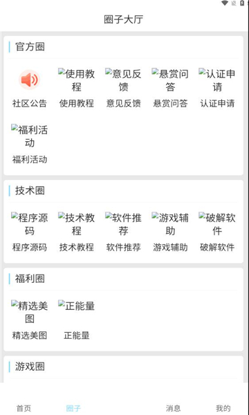 星辰猫app 星辰猫app