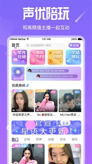 星语相机