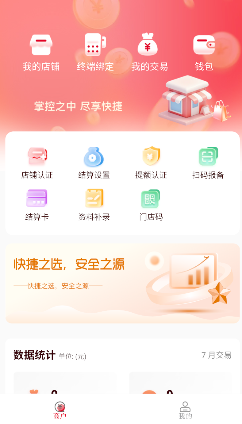 钱途Plus