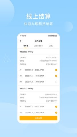重机汇