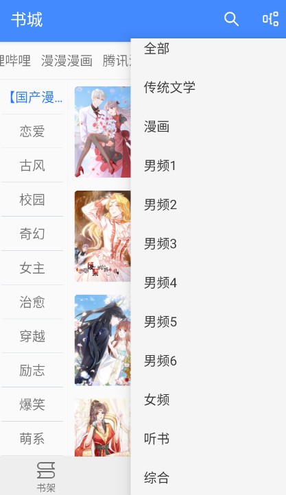 文渊阁小说免费版(WenYuanPavilion)