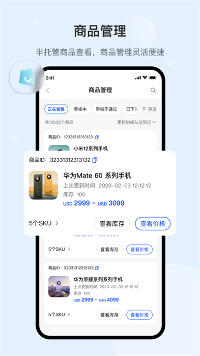 速卖通卖家appios版