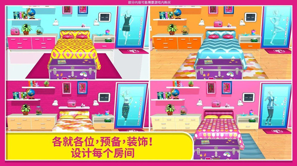 芭比梦幻屋官方版