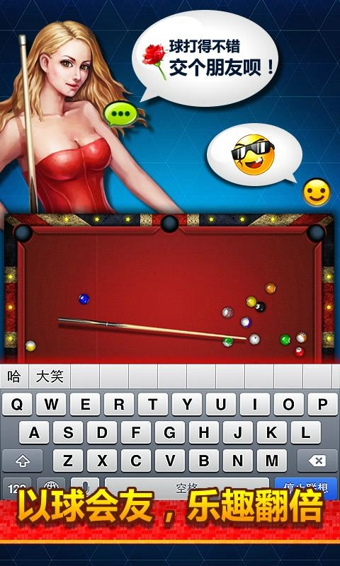 台球帝国腾讯版