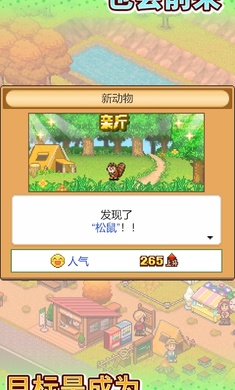 Forest Camp Story(开罗森丘露营地物语游戏)