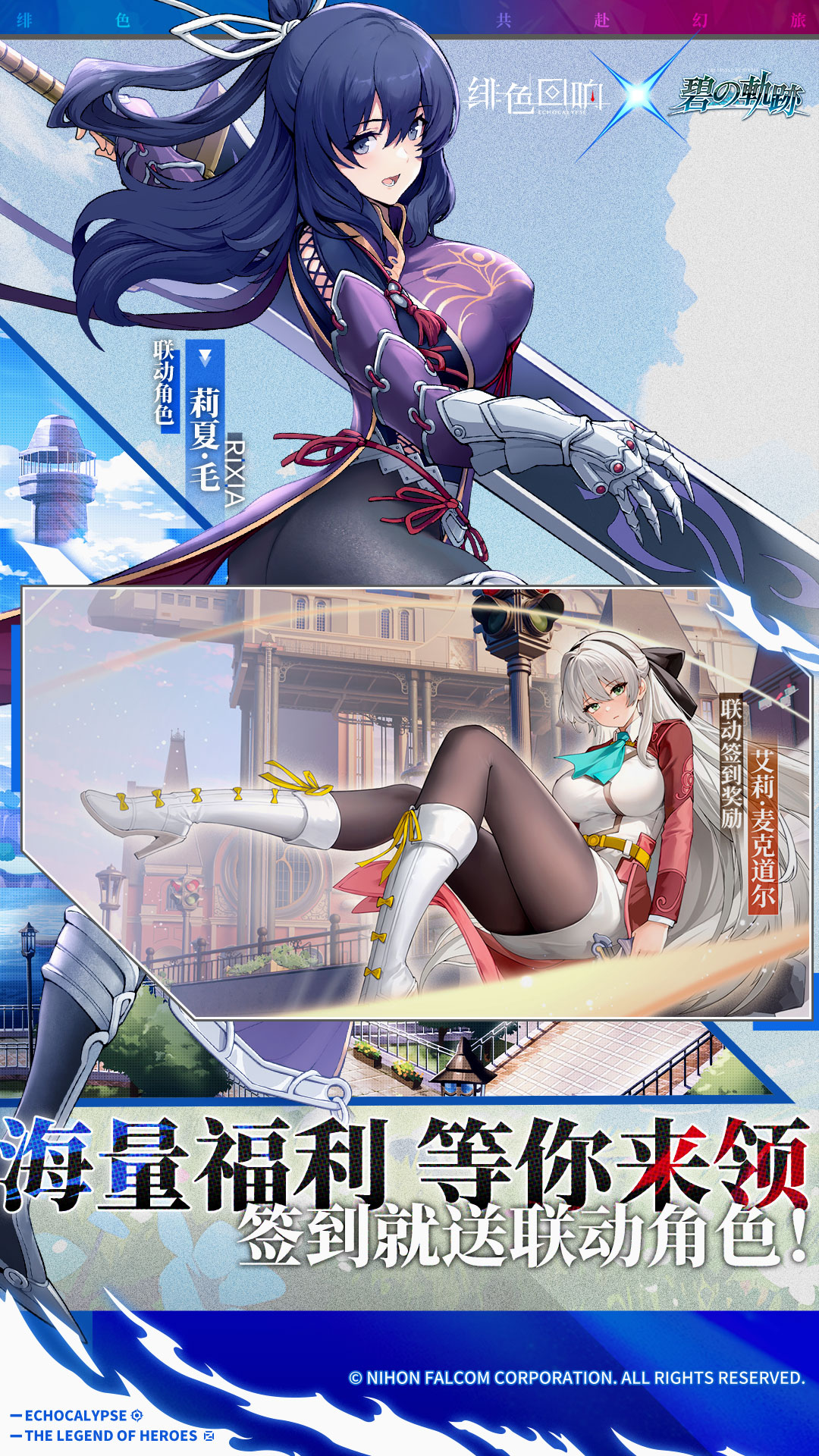 绯色回响国际服官网版