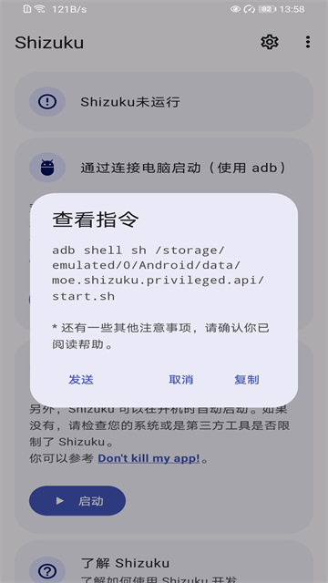 shizuku软件官方 shizuku软件官方