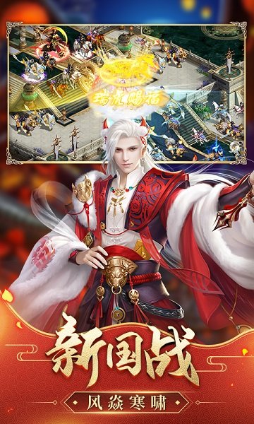 手游征途2