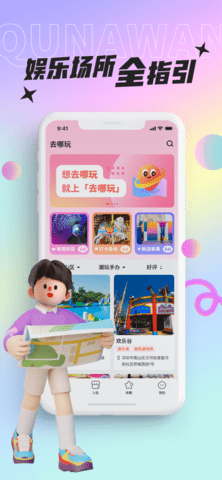 好玩部落