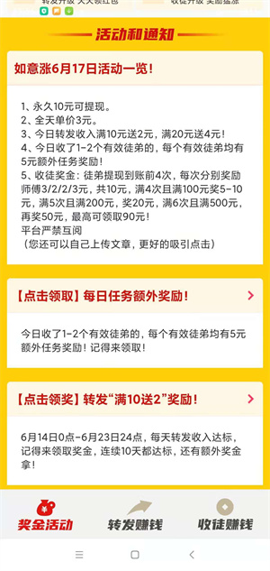 如意头条 如意头条