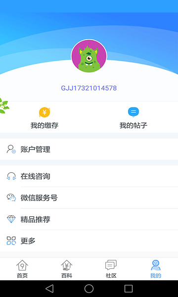 昆明公积金查询