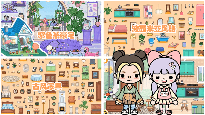 托卡世界完整版下载最新版2021