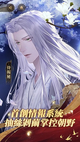 代号鸢游戏