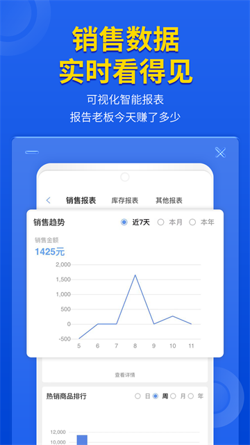 管家婆云辉煌手机版 管家婆云辉煌手机版