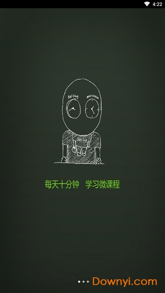 云课堂