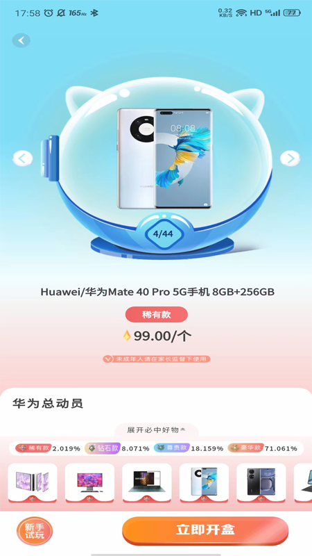 呱呱盲盒