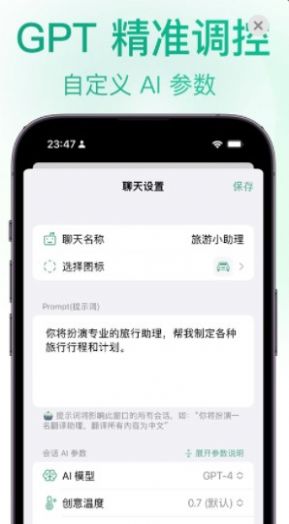 gptchat官网版