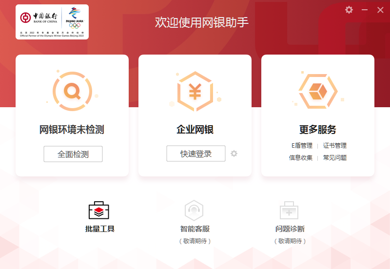 中国银行