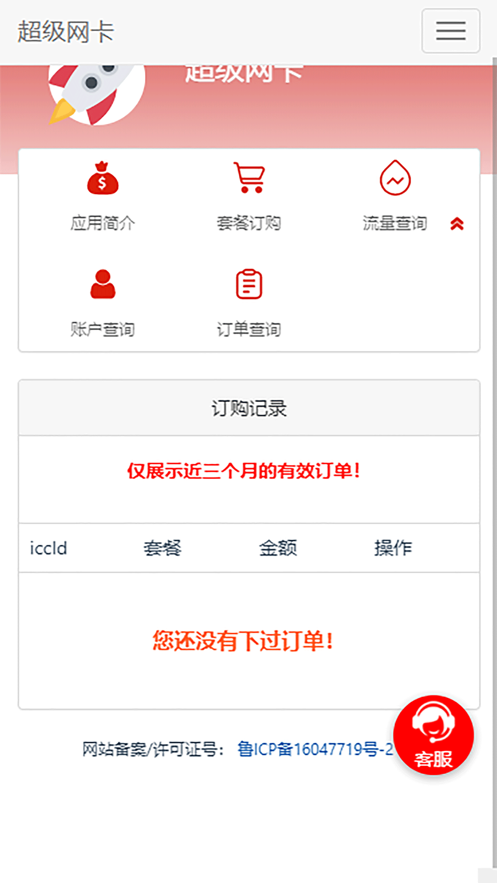 5G网盟