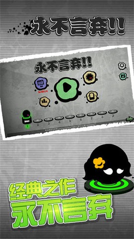 永不言弃掉落