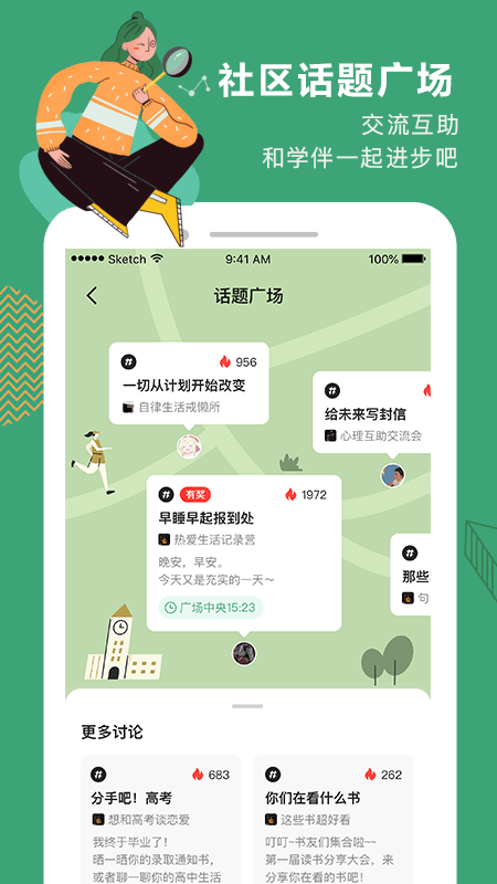 网易公开课最新版