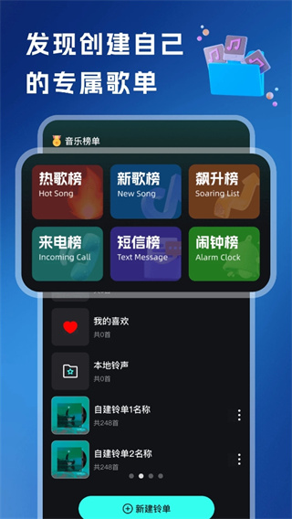 免费铃声多多正版