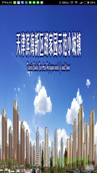 塘沽